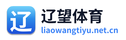辽望体育